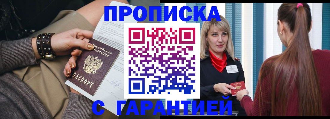 временная регистрация надежно в Узловой