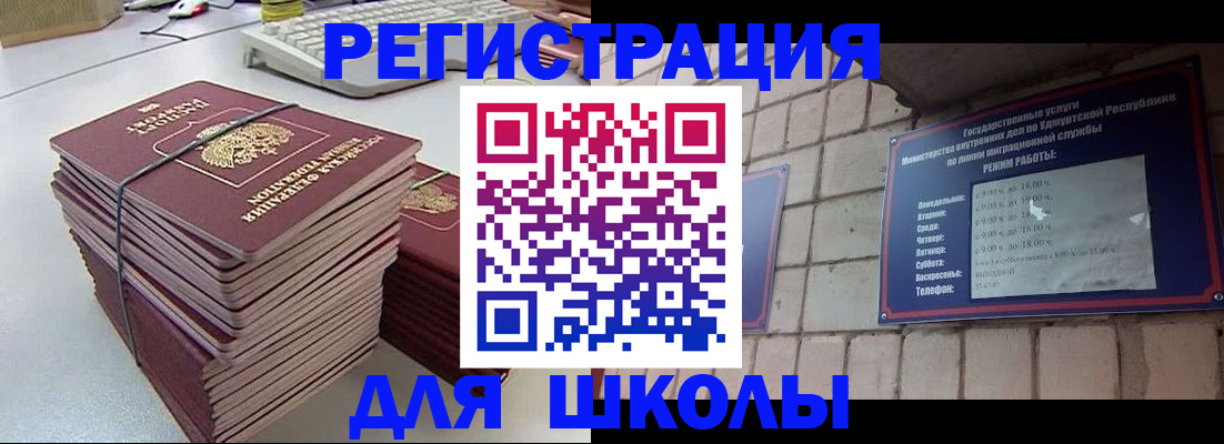 временная регистрация 2025 в Узловой