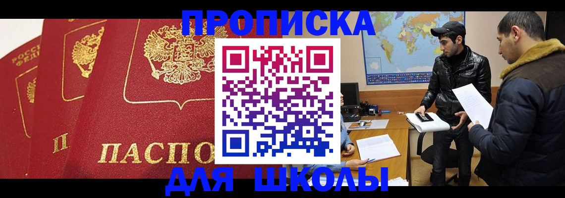 временная регистрация купить в Узловой